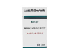 怡万之（注射用厄他培南） 图 2